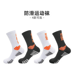 Men's Calf Length Basketball Socks with Terry Sole, Thick Professional Non-Slip Sports Socks for Running Badminton, Absorbent and Breathable