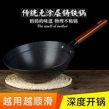 铸铁锅老式手工铁锅加深圆底生铁炒锅不粘锅家用燃气灶专用炒菜锅