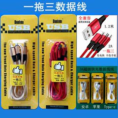三合一データケーブルは安卓リンゴtype-c多頭車載一引き三データケーブル充電器ケーブルに適用される
