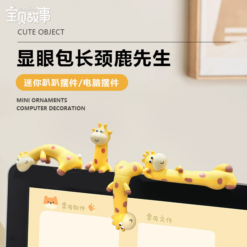 New Office Computer Decorations Conspicuous Bag Giraffe Cute Small Ornaments Car Decoration Ornaments Wholesale