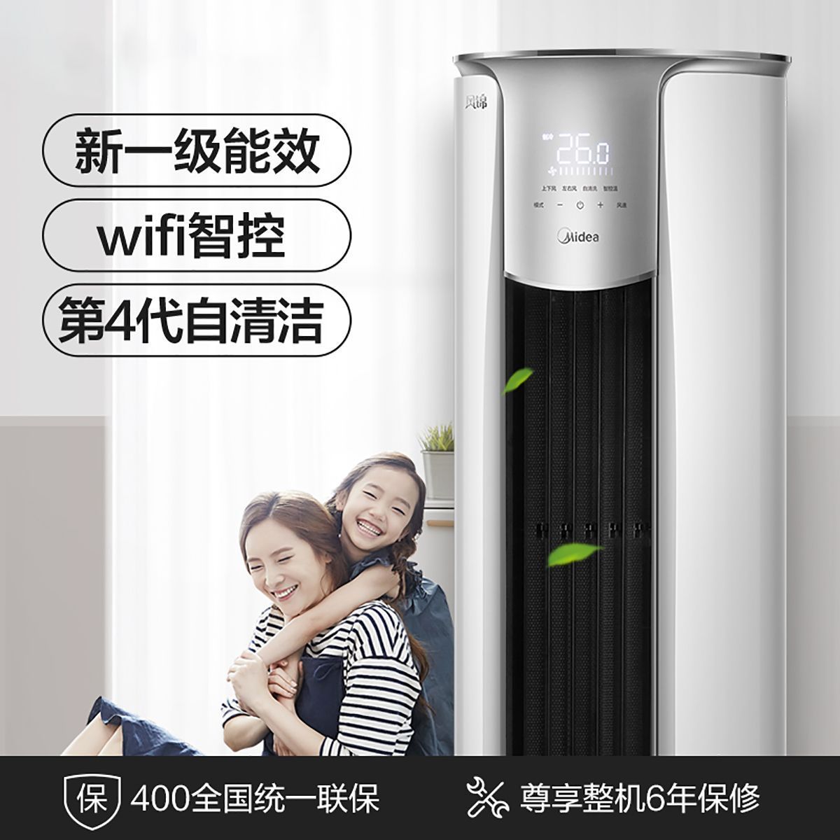 美的空调柜机大3匹新冷暖变频圆柱形立式柜式智能空气净化器其他