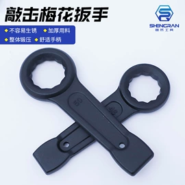 梅花扳手;呆扳手;拉马