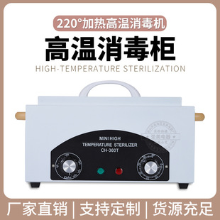 Household Oral and Dental instruments timing high temperature disinfection cabinet nail beauty salon tools sterilizer sterilizer
