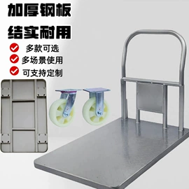 平板手推车;工具车