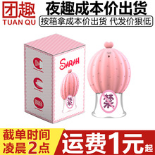 夜趣仙人球USB充电吮吸舌舔跳蛋女性自慰器私处按摩器成人性用品