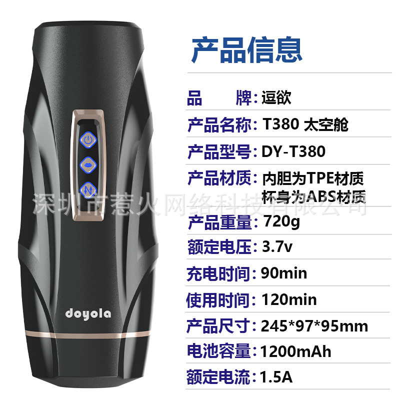 Aviones automáticos taza masculina suministros masturbación dispositivo retráctil succión adulto eléctrico taza masturbación oral sexo artefacto para hombres
