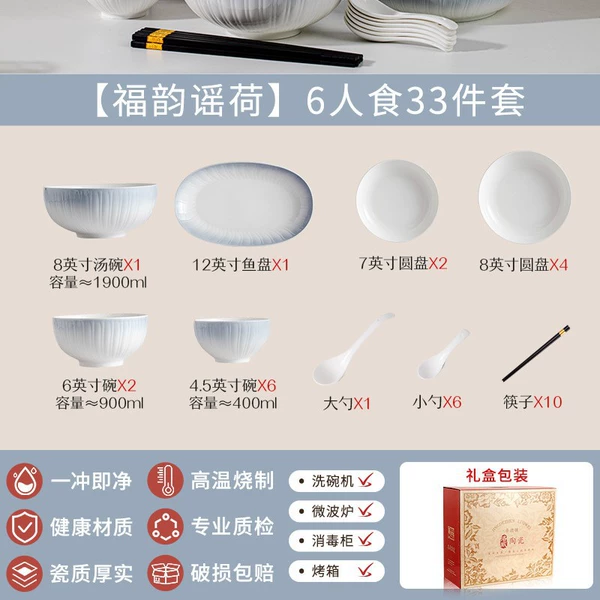 Fuyun Yaohe 6-person 33-piece set [gift box]