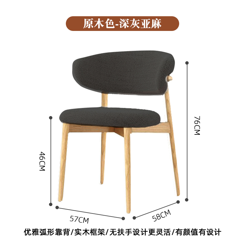 [앉은키 46cm] 우드 컬러 + 다크 그레이 린넨