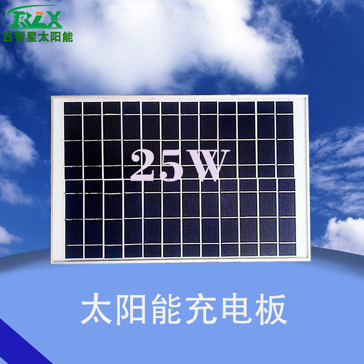现货供应多晶硅25W6V玻璃层压电池板 太阳能组件路灯 高效能光伏