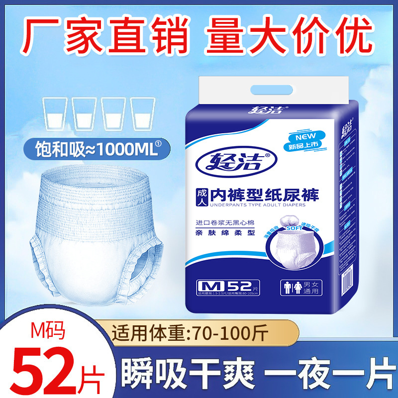 Light and medium thickness simple package M-52 tablets