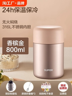 German Stew Beaker Female Extra Long Insulated Lunch Box Bucket Baby Simmering Beaker Student Office Worker Soup Pot Bucket Lunch Box