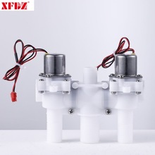双稳态智能马桶电磁阀12V红外感应线配件智能卫浴感应洁具电磁阀