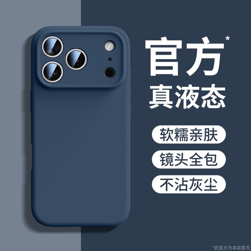 进口硅胶适用苹果17promax液态手机壳MagSafe磁吸16保护套Air纯色|undefined