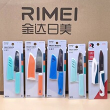 新款金达日美5186小刀水果刀 家用带刀鞘不锈钢削皮刀 厨房瓜果刀