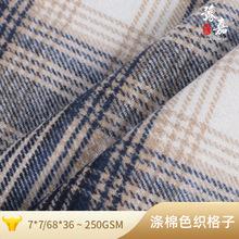现货涤棉梭织格子法兰绒 7*7/68*36单面色织磨毛绒布衬衫外套面料