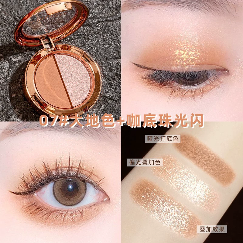 Two-color matte handheld eyeshadow palette, earth tones