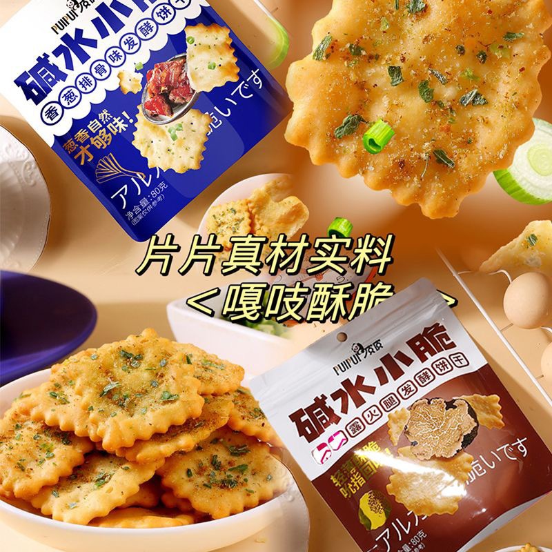 Alkaline Water Crispy Green Onion and Pork Rib Flavored Biscuits, Non-Fried Healthy Snacks, Black Truffle Flavored Office Refreshments