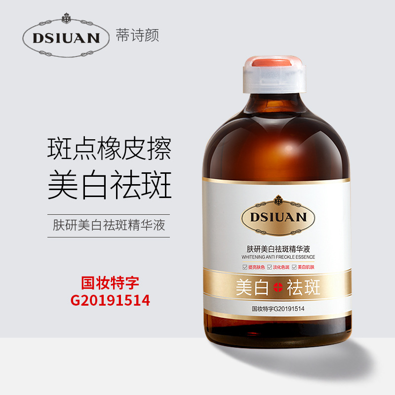 Tishyan Whitening Essence Hydrating, Moisturizing, Whitening, Spot Removal, Brightening Facial Essence Water, Skin Care Products Wholesale Tishyan Whitening Essence Hydrating, Moisturizing, Whitening, Spot Removal, Brightening Facial Essence Water, Skin Care Products Wholesale