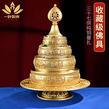 慧宝纯铜曼扎盘藏传密宗八吉祥曼达盘尼泊尔工艺供修三十七曼茶罗