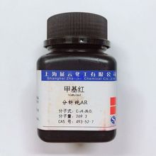 带发票 授权 试剂 甲基红 25克 分析纯 493-52-7 上海展云