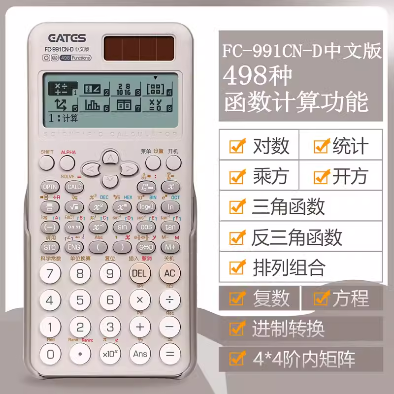 Идаши Наука Функциональный калькулятор FC-991CN-D китайская версия цепь комплекс Физор решение уравнение для поступления в аспирантуру