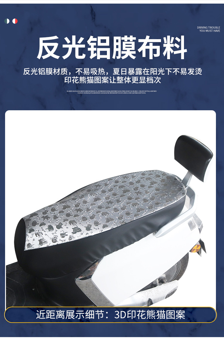 Electric Car Seat Cover Panda Leather Waterproof Pad Motorcycle Seat Cover Sun Protection and Heat Insulation Pad Battery Car Seat Cover
