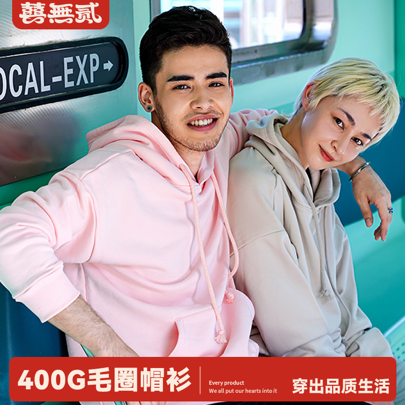 秋冬季新款400G大毛圈帽衫oversize宽松落肩连帽卫衣男图案 定 制