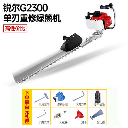 锐尔宽带绿篱机茶树茶叶修剪机高枝剪园林绿化修枝机采茶机汽油机