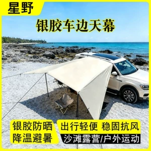 Self-driving camping car side awning with silver coating for wind resistance, rain protection, and sun protection; portable car sunshade tent