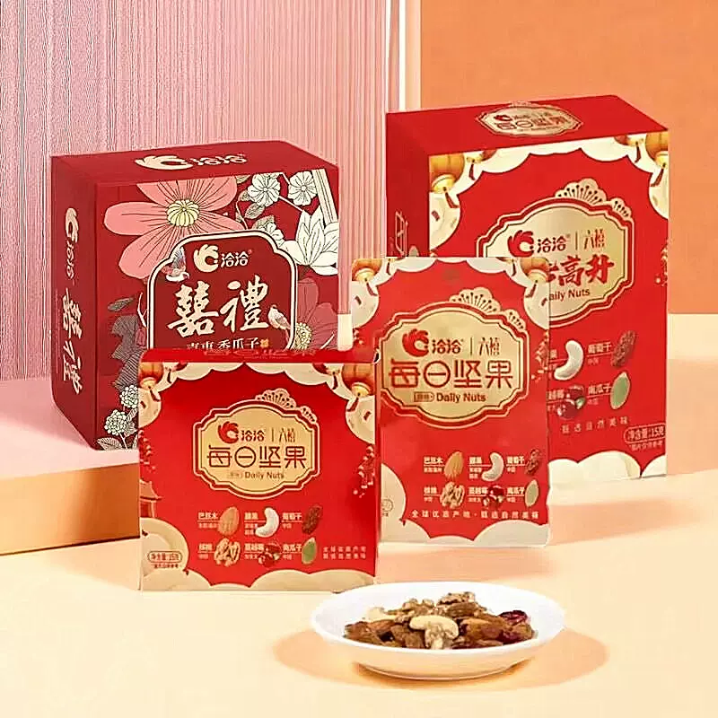 洽洽每日坚果混合干果零食花生瓜子盒装结婚生日高考毕业伴手礼包