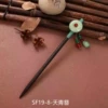 8-Tianqingyu [18cm]