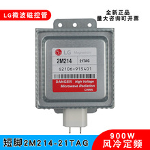 LG΢���t�ſع�2M214-21TAG΢���ӟ��΢���l���������ӹ�900W