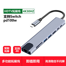 跨境10合一扩展坞type-c转hdmi网卡笔记本多功能扩展工厂批发现货