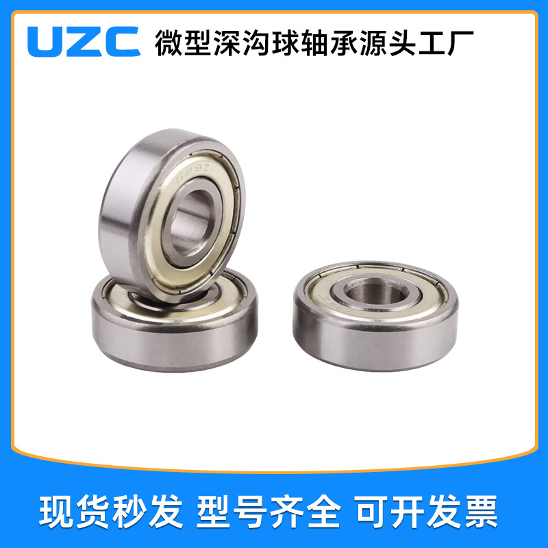微型 627 628 629 ZZ RS 碳钢轴承 轴承钢轴承