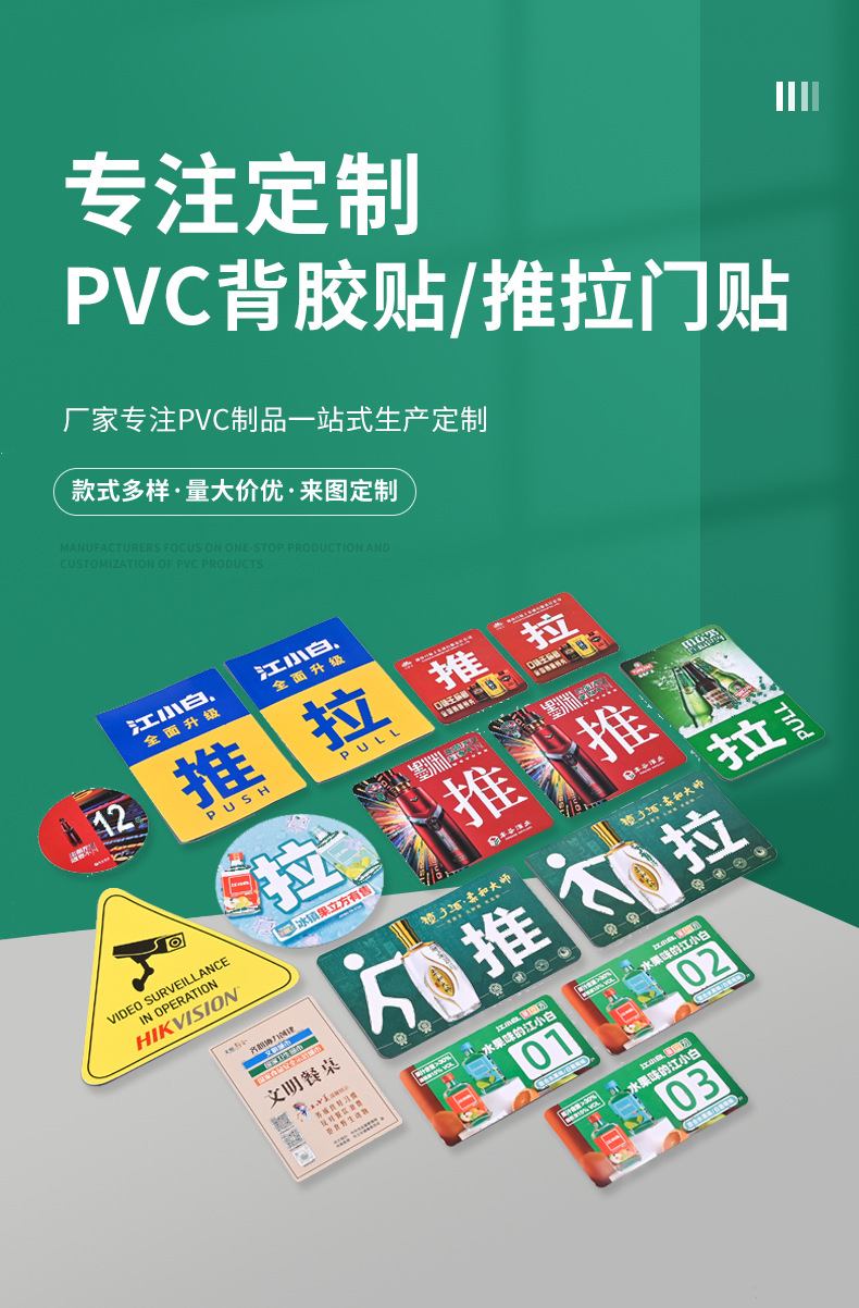 推拉贴_01.jpg