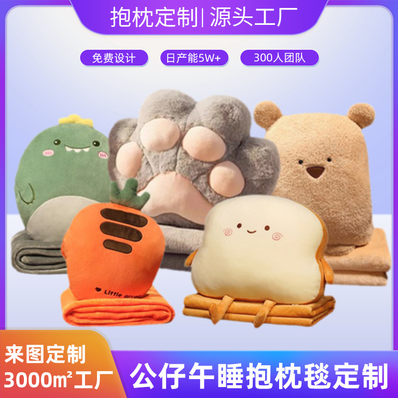 맞춤형 베개 담요 2-in-1 낮잠용 U자형 베개 이불 베개 인형 쿠션 접이식 차량용 담요 이불