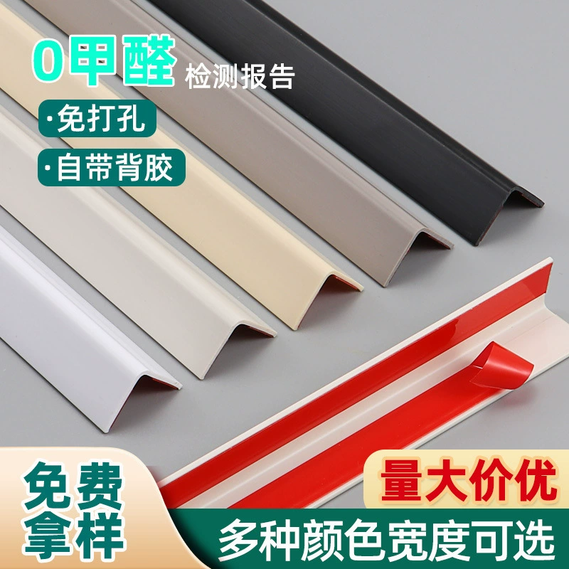ПВХ угловая защитная полоска защитная полоска для гостиной с самоклеящаяся защитная полоска защиты от столкновения