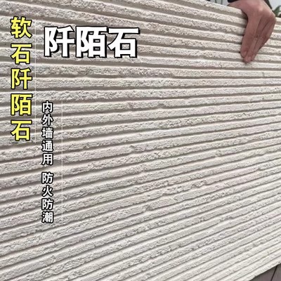 Piedra de vena, piedra blanda, tablero grande, pared de fondo, material de piedra blanda, Douyin, el mismo estilo, piedra flexible, material de decoración de porcelana blanda para paredes exteriores