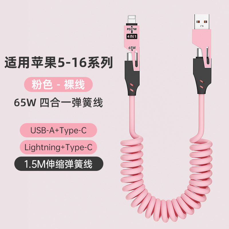 1.5m spring wire [pink]