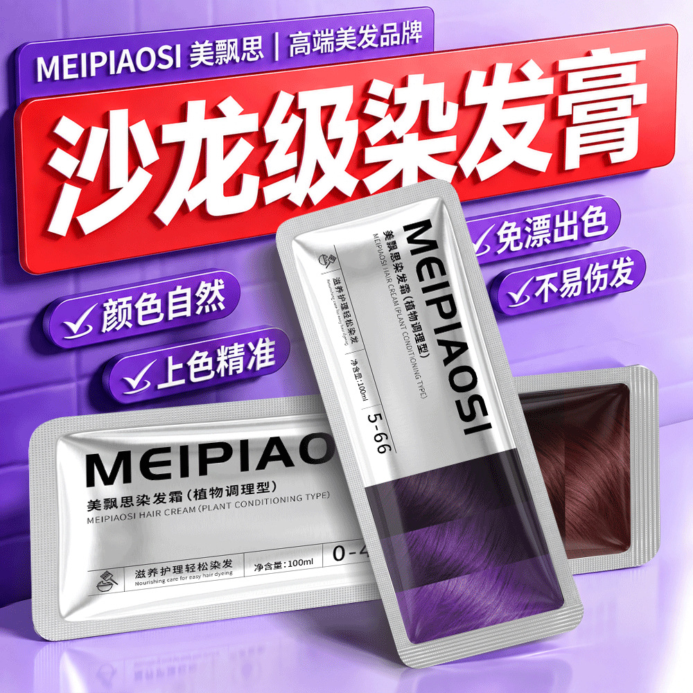Small sachet hair dye for salons, designed for covering gray hair and preserving color, ammonia-free, available in trendy colors, professional use for hair salons