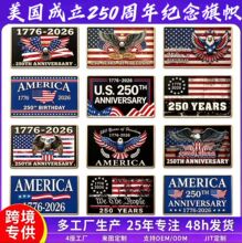 ֧�ֶ�������1776-2026������߻���װ�ζ���250��������