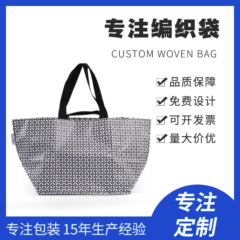pp覆膜编织手提袋定 制帆船型购物服装手提编织袋宜家礼品袋厂家