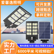 户外大功率太阳能灯智能感应景观庭院灯新农村防雨一体化路灯超亮