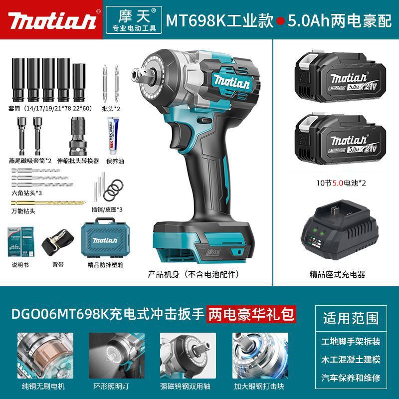 MT698K de grado industrial todo tipo de cobre sin escobillas de doble uso: paquete de regalo de lujo de dos cargadores y un cargador de 5.0