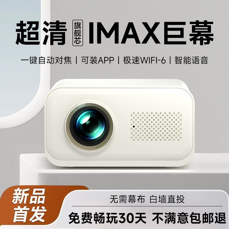 2025 Brand New 5g Projector for Bedroom, Small Home Theater, Mobile Screen Projection, Can Be Viewed during the Day, Cross-Border