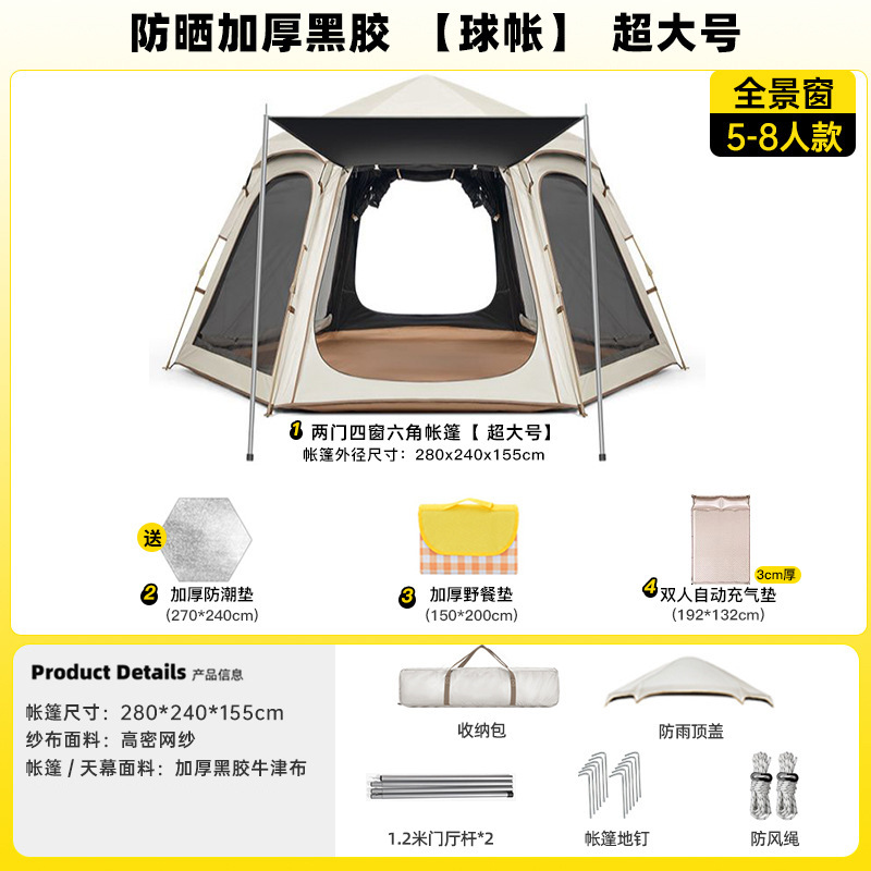 Camping vinil al aire libre durante la noche camping hexagonal tienda automática humedad cojín equipo de protección solar 3 - 5 personas picnic sombra solar
