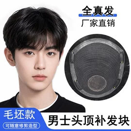 假发片;真发假发;男士假发