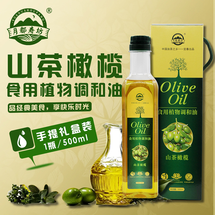 山茶橄榄调和油500ml塑料瓶单瓶礼盒装油展会销礼品油
