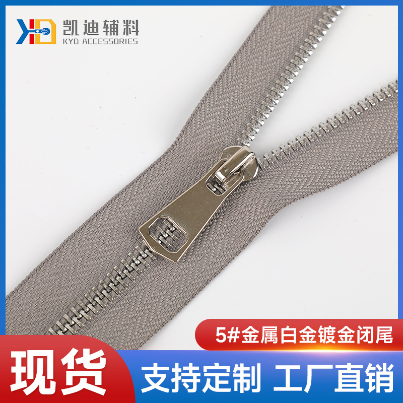 5#金属白金镀金闭尾拉链 羽绒服拉链箱包拉链厂家白金8号片扇形头