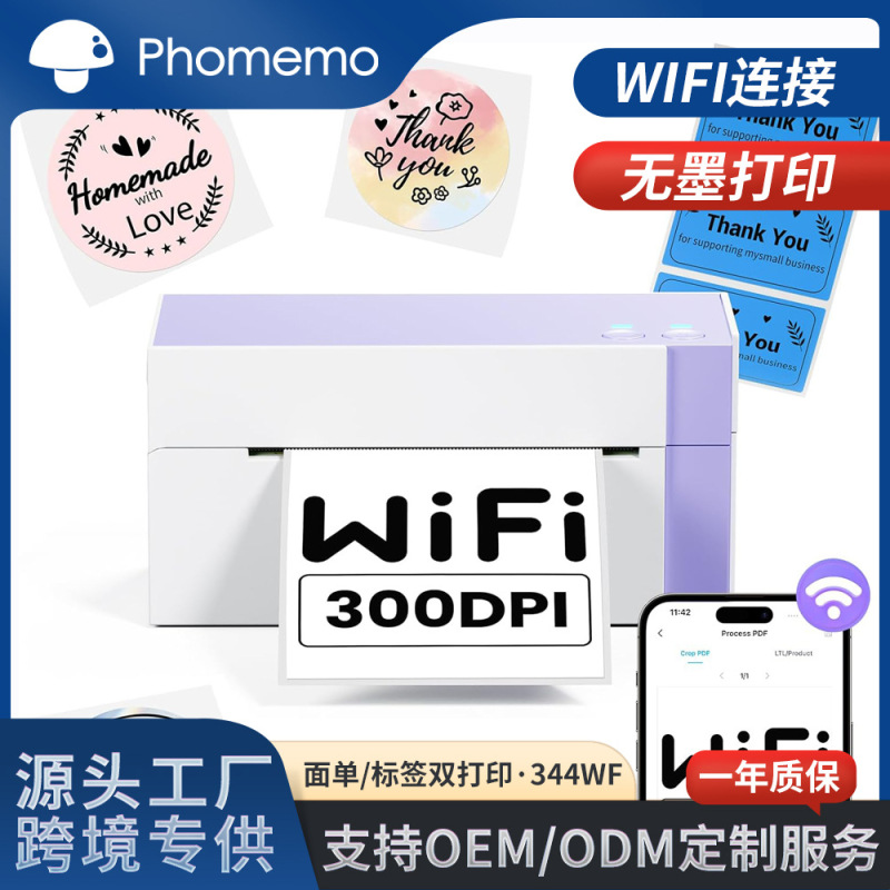 Phomemo344WiFi label thermal express printer 300DPI shipping packaging electronic face sheet printer